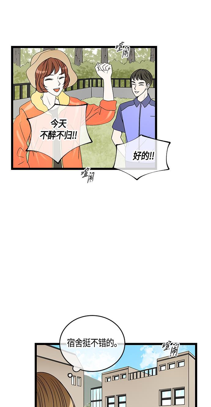 天鹅绒之吻漫画韩漫全集-第55话无删减无遮挡章节图片 