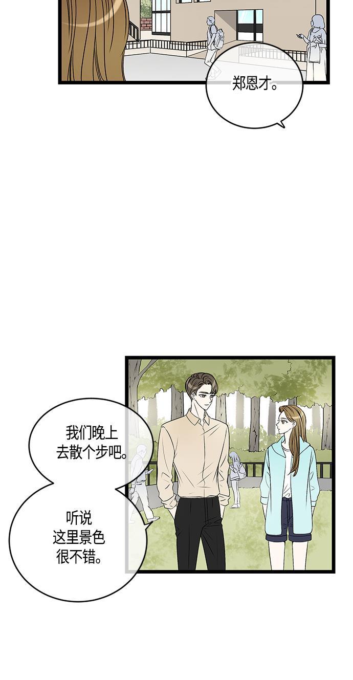 天鹅绒之吻漫画韩漫全集-第55话无删减无遮挡章节图片 
