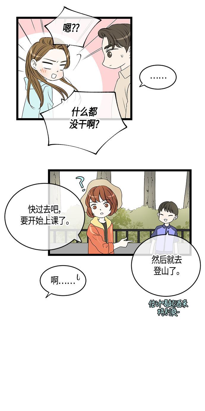 天鹅绒之吻漫画韩漫全集-第55话无删减无遮挡章节图片 