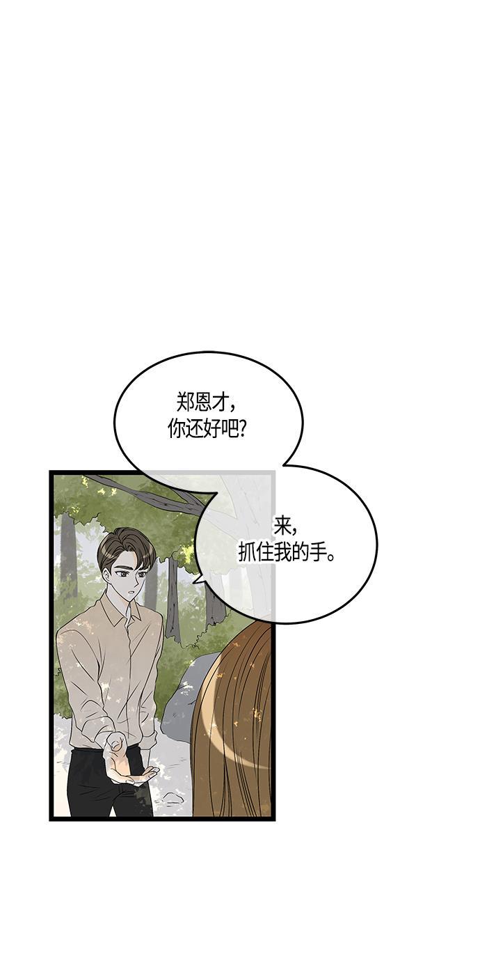 天鹅绒之吻漫画韩漫全集-第55话无删减无遮挡章节图片 