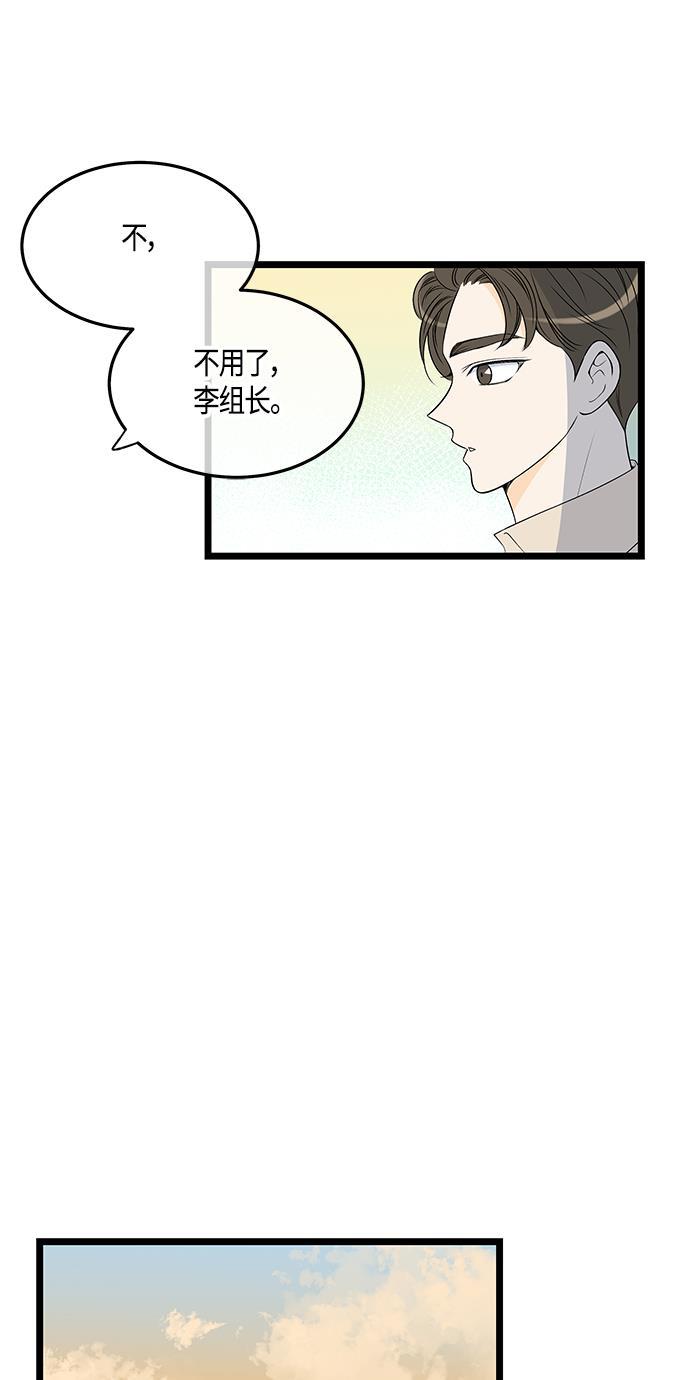 天鹅绒之吻漫画韩漫全集-第55话无删减无遮挡章节图片 