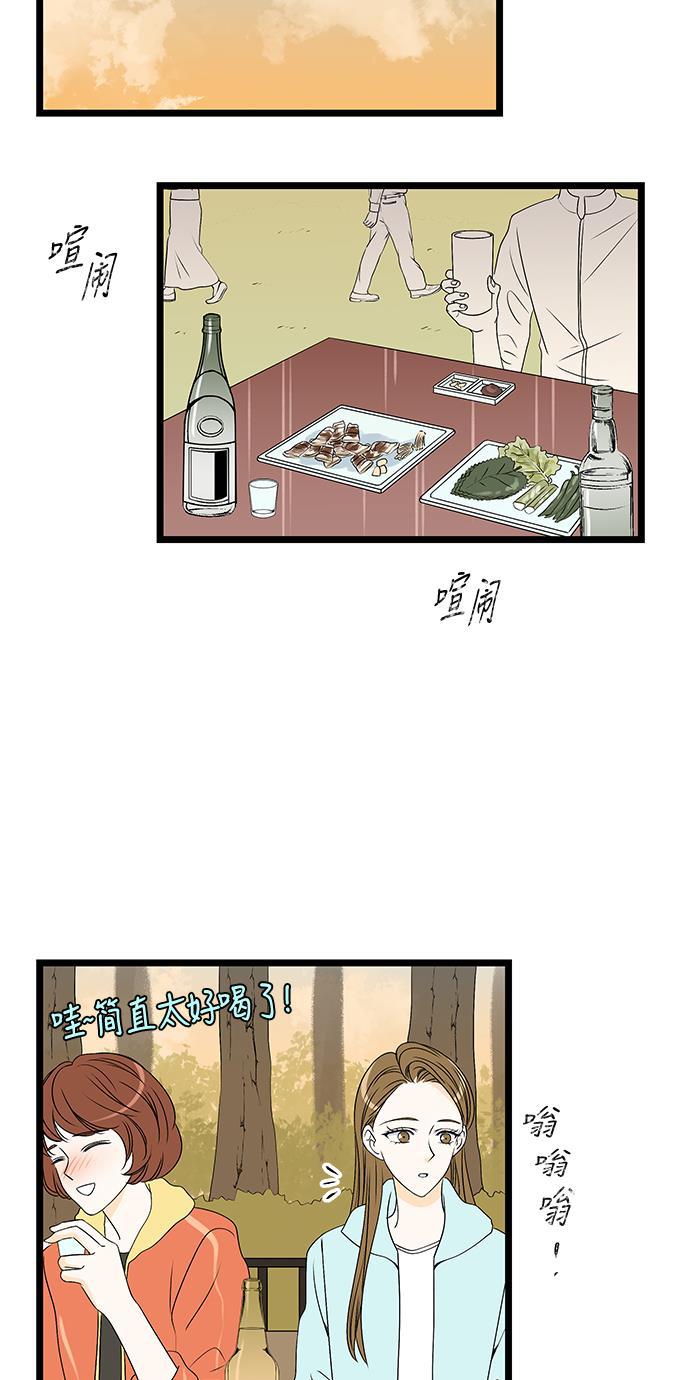 天鹅绒之吻漫画韩漫全集-第55话无删减无遮挡章节图片 