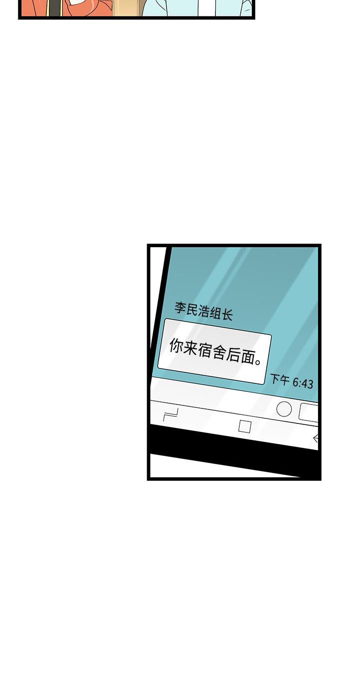 天鹅绒之吻漫画韩漫全集-第55话无删减无遮挡章节图片 