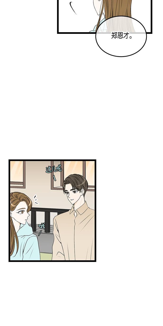 天鹅绒之吻漫画韩漫全集-第55话无删减无遮挡章节图片 