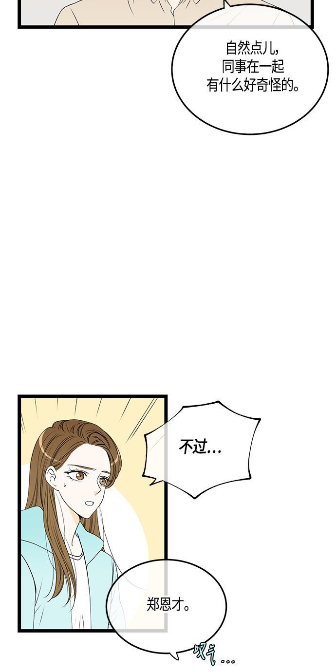 天鹅绒之吻漫画韩漫全集-第55话无删减无遮挡章节图片 