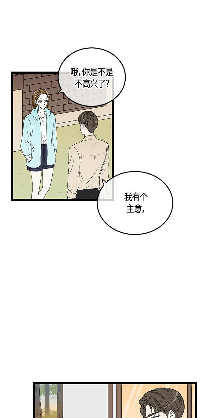 天鹅绒之吻漫画韩漫全集-第55话无删减无遮挡章节图片 