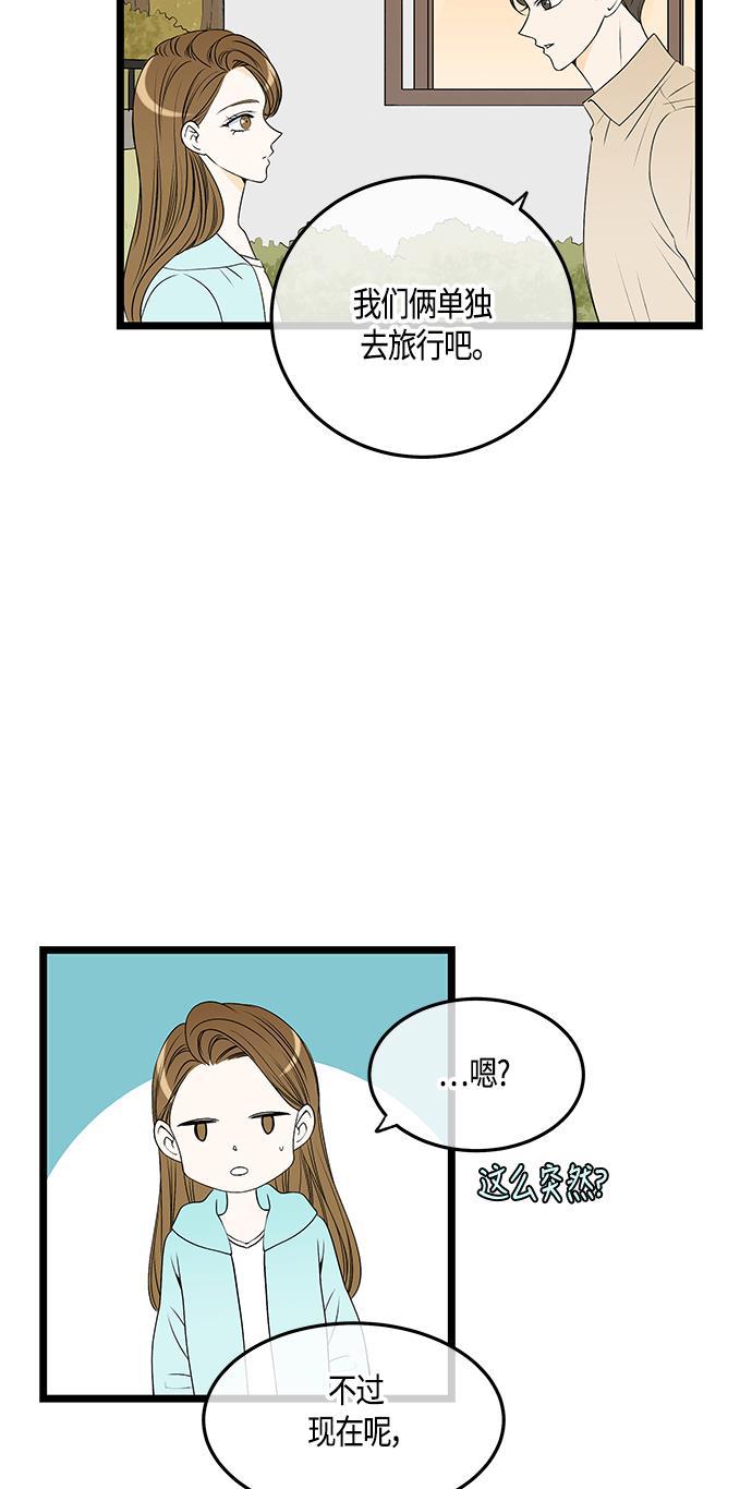 天鹅绒之吻漫画韩漫全集-第55话无删减无遮挡章节图片 