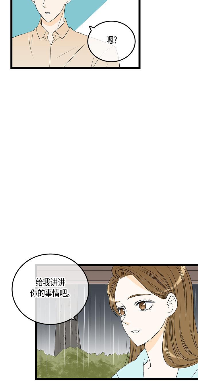 天鹅绒之吻漫画韩漫全集-第56话无删减无遮挡章节图片 