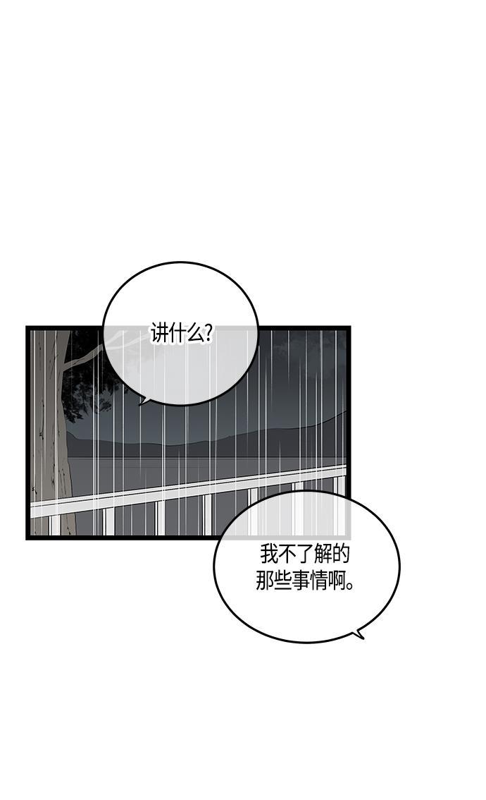 天鹅绒之吻漫画韩漫全集-第56话无删减无遮挡章节图片 