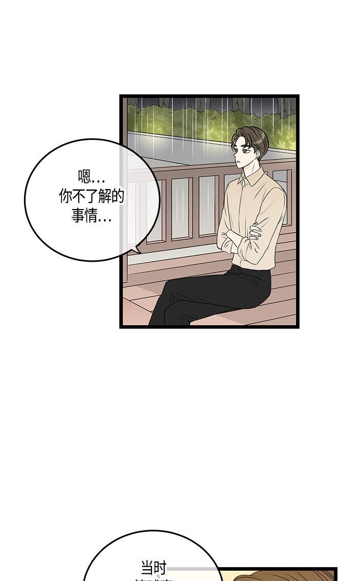 天鹅绒之吻漫画韩漫全集-第56话无删减无遮挡章节图片 