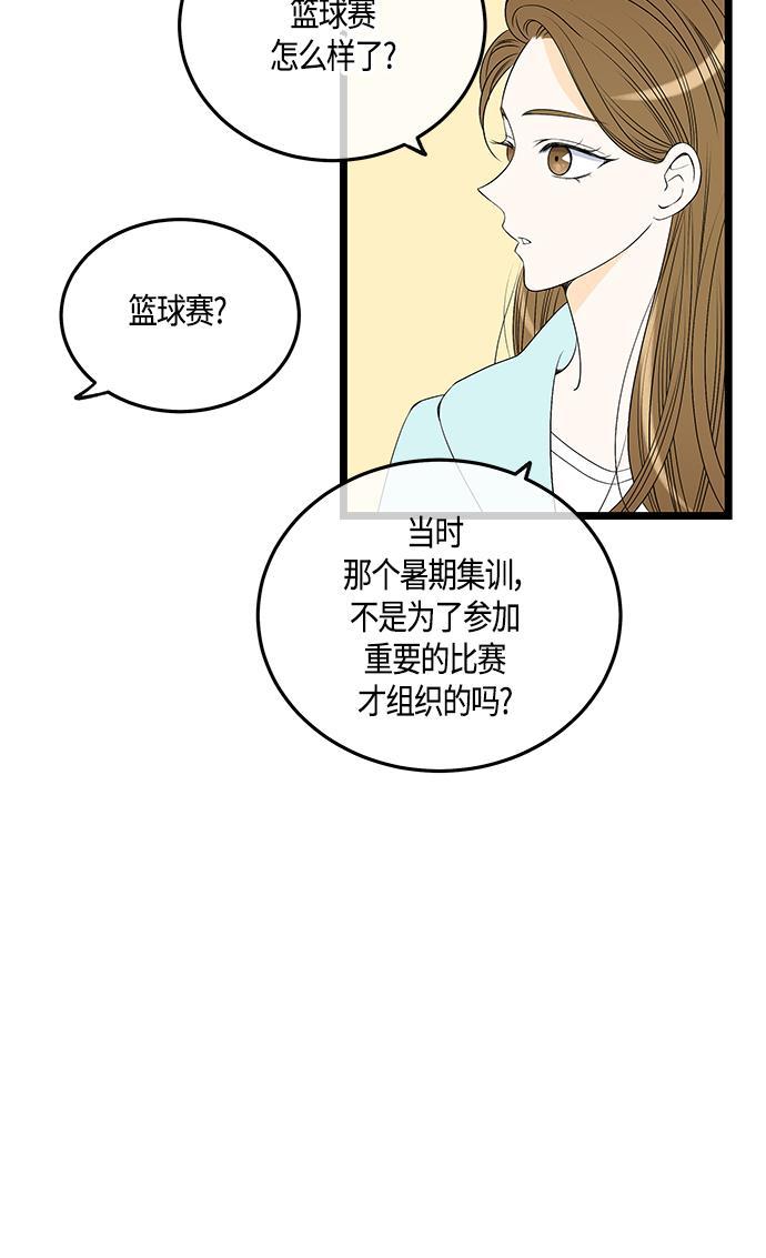 天鹅绒之吻漫画韩漫全集-第56话无删减无遮挡章节图片 