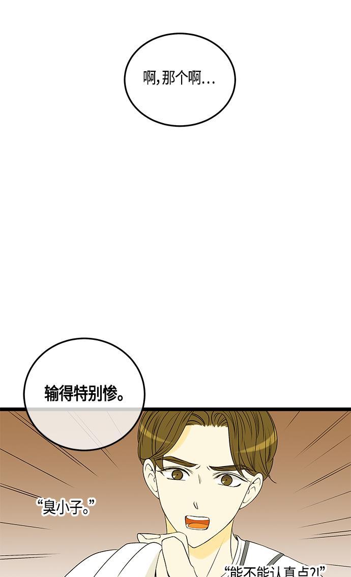 天鹅绒之吻漫画韩漫全集-第56话无删减无遮挡章节图片 