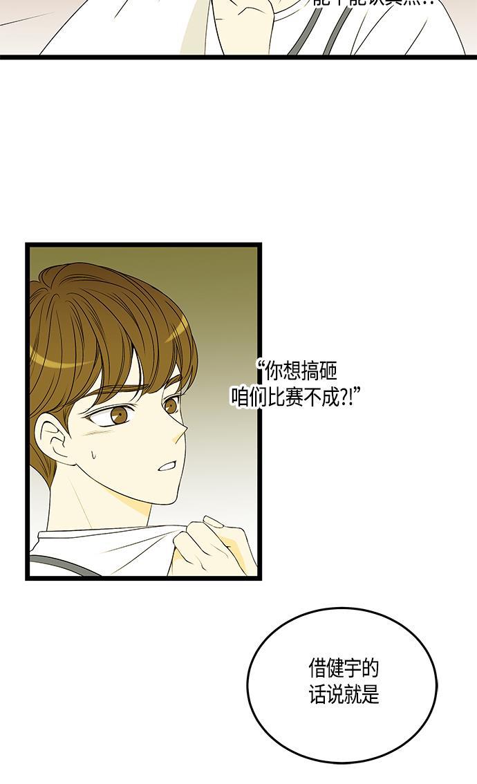 天鹅绒之吻漫画韩漫全集-第56话无删减无遮挡章节图片 