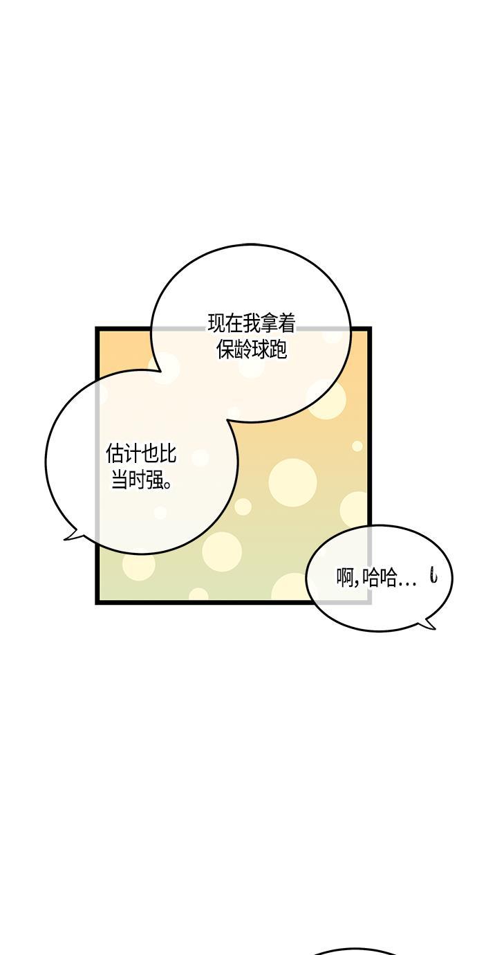 天鹅绒之吻漫画韩漫全集-第56话无删减无遮挡章节图片 