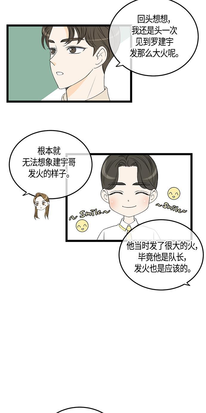 天鹅绒之吻漫画韩漫全集-第56话无删减无遮挡章节图片 