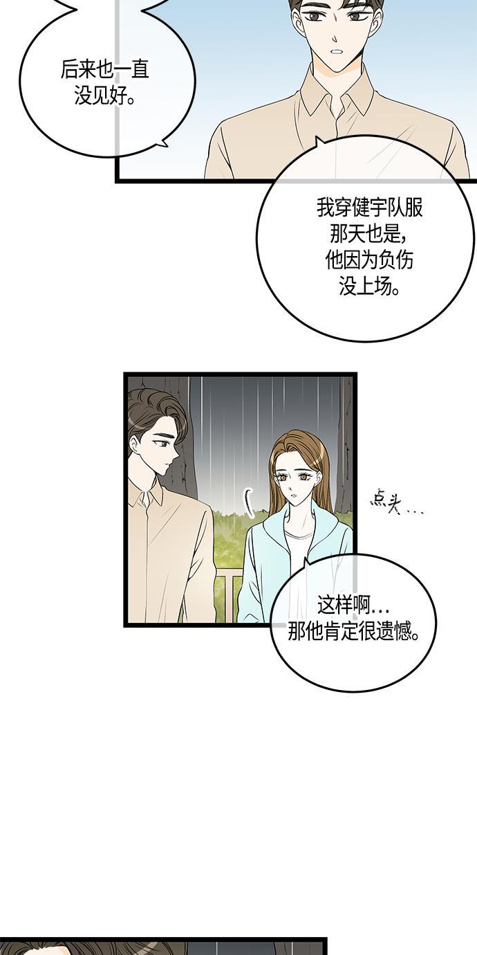 天鹅绒之吻漫画韩漫全集-第56话无删减无遮挡章节图片 