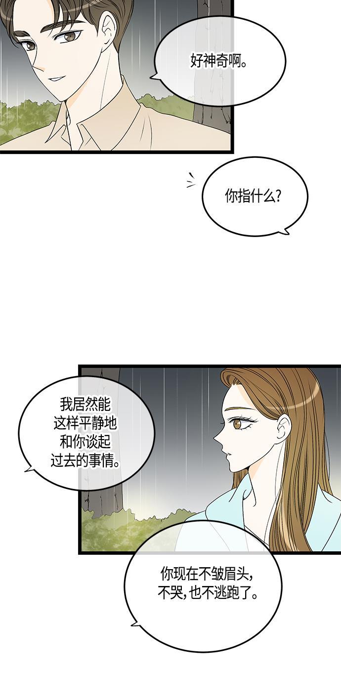 天鹅绒之吻漫画韩漫全集-第56话无删减无遮挡章节图片 