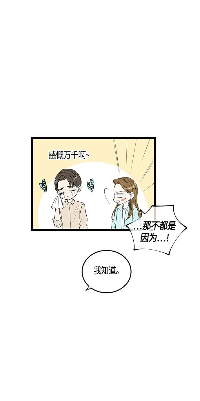天鹅绒之吻漫画韩漫全集-第56话无删减无遮挡章节图片 