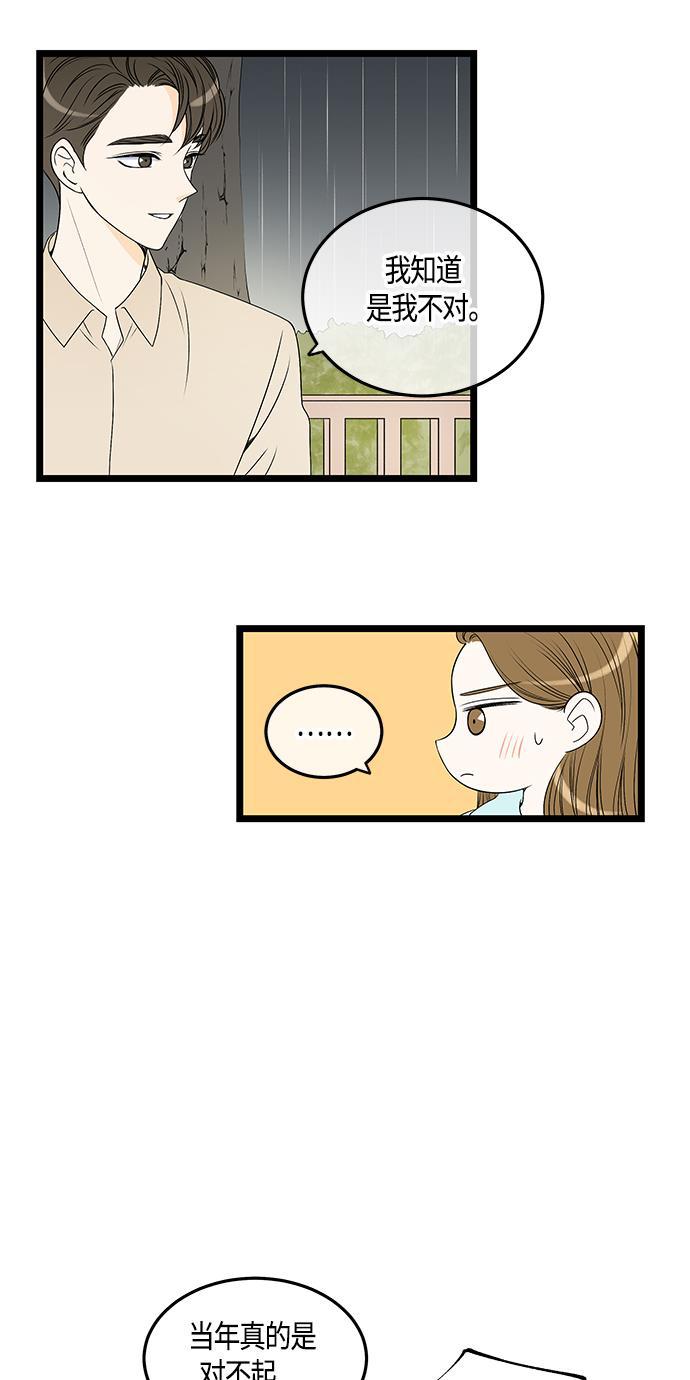 天鹅绒之吻漫画韩漫全集-第56话无删减无遮挡章节图片 