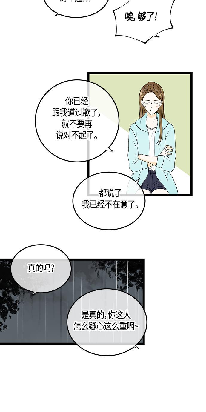 天鹅绒之吻漫画韩漫全集-第56话无删减无遮挡章节图片 