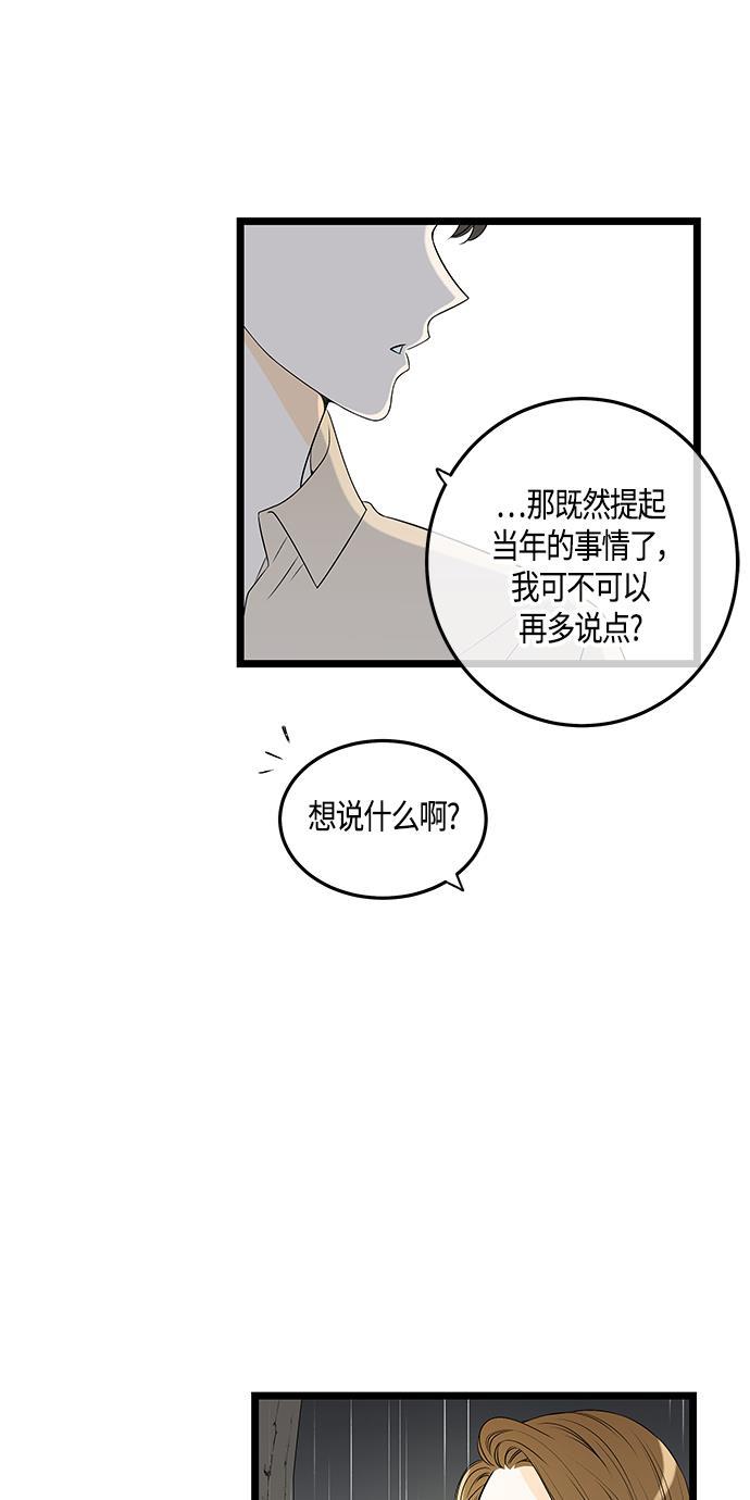 天鹅绒之吻漫画韩漫全集-第56话无删减无遮挡章节图片 