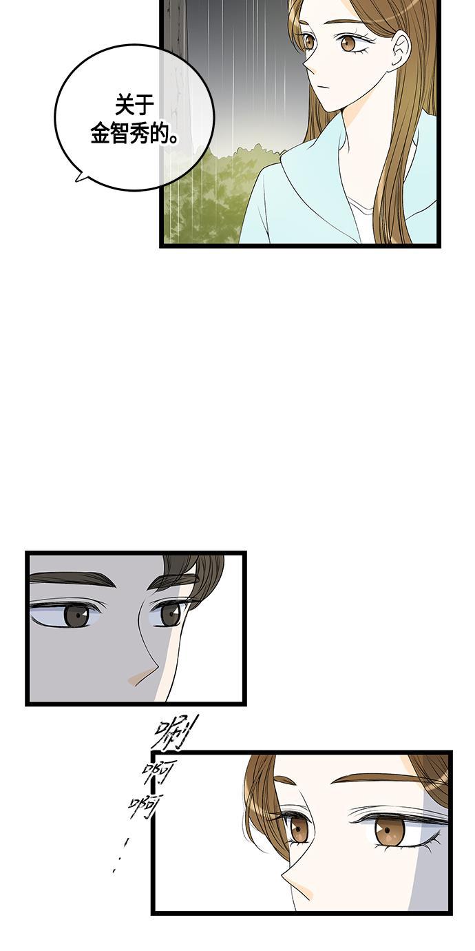 天鹅绒之吻漫画韩漫全集-第56话无删减无遮挡章节图片 