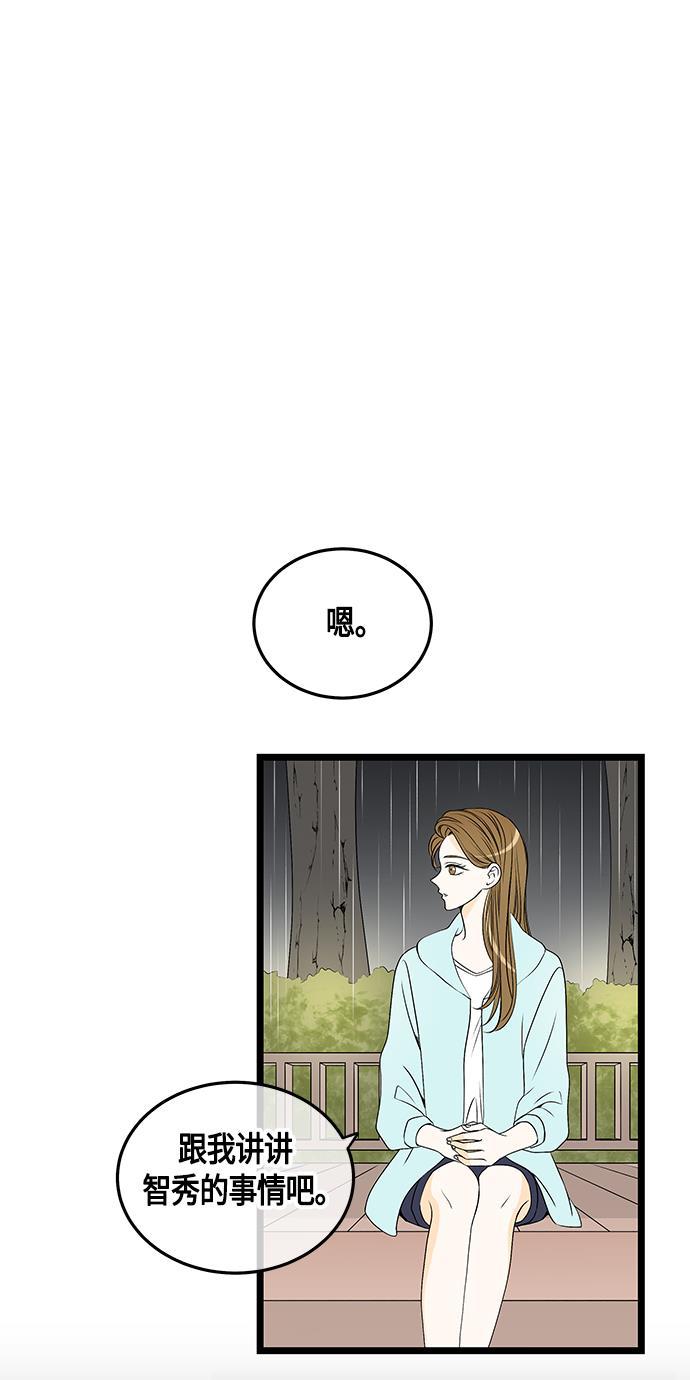 天鹅绒之吻漫画韩漫全集-第56话无删减无遮挡章节图片 