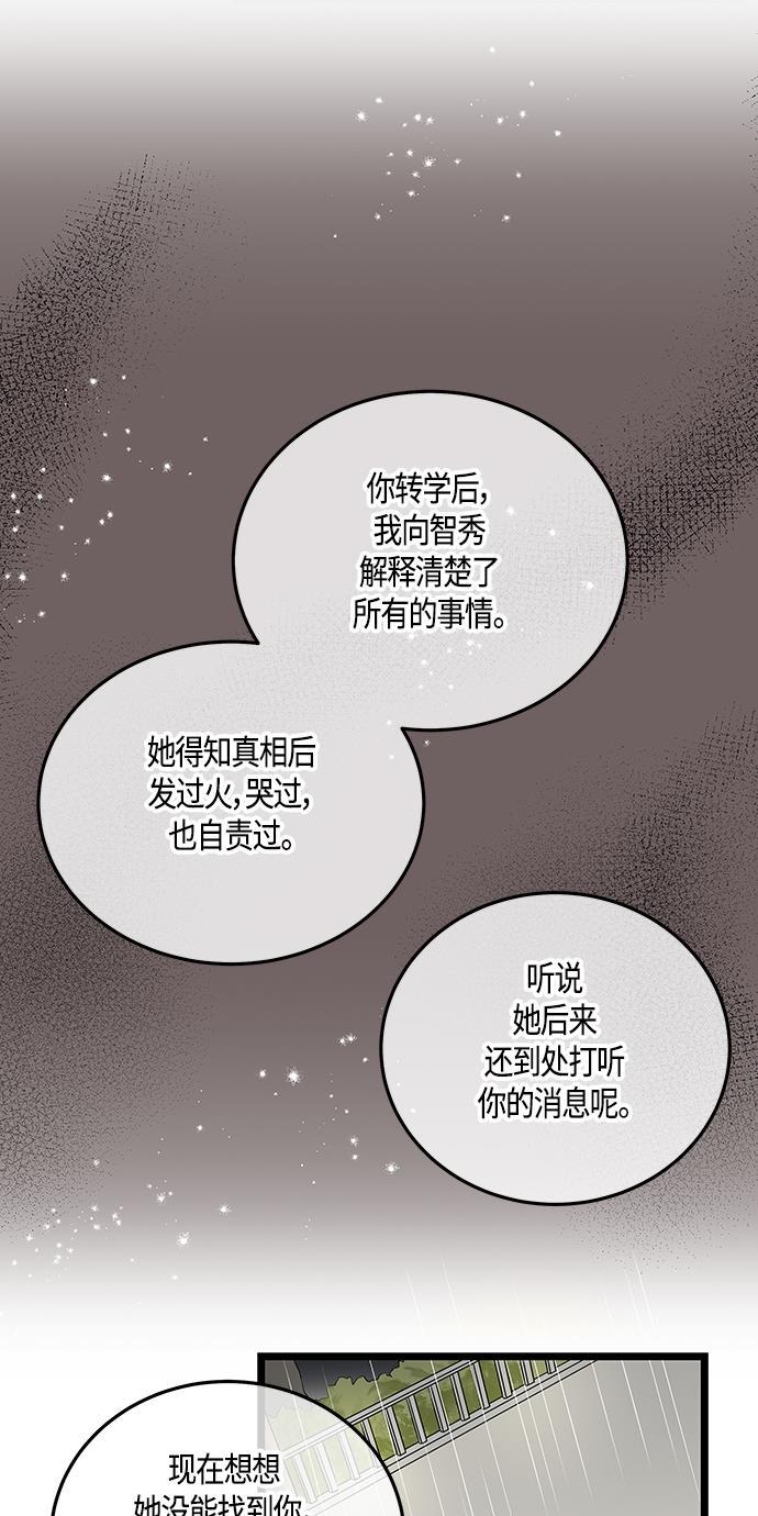 天鹅绒之吻漫画韩漫全集-第56话无删减无遮挡章节图片 