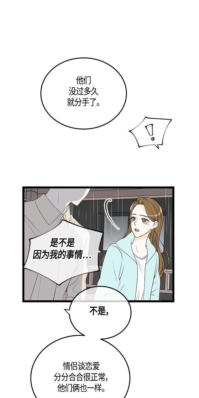 天鹅绒之吻漫画韩漫全集-第56话无删减无遮挡章节图片 