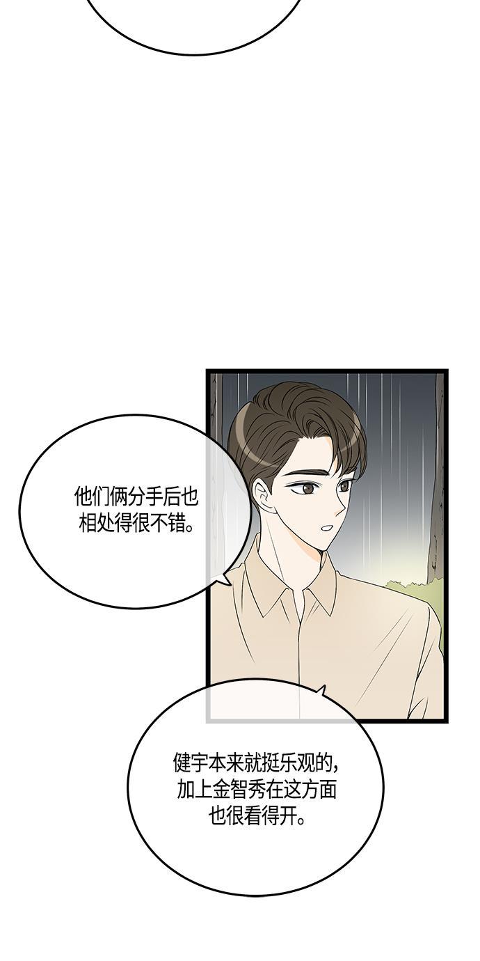 天鹅绒之吻漫画韩漫全集-第56话无删减无遮挡章节图片 
