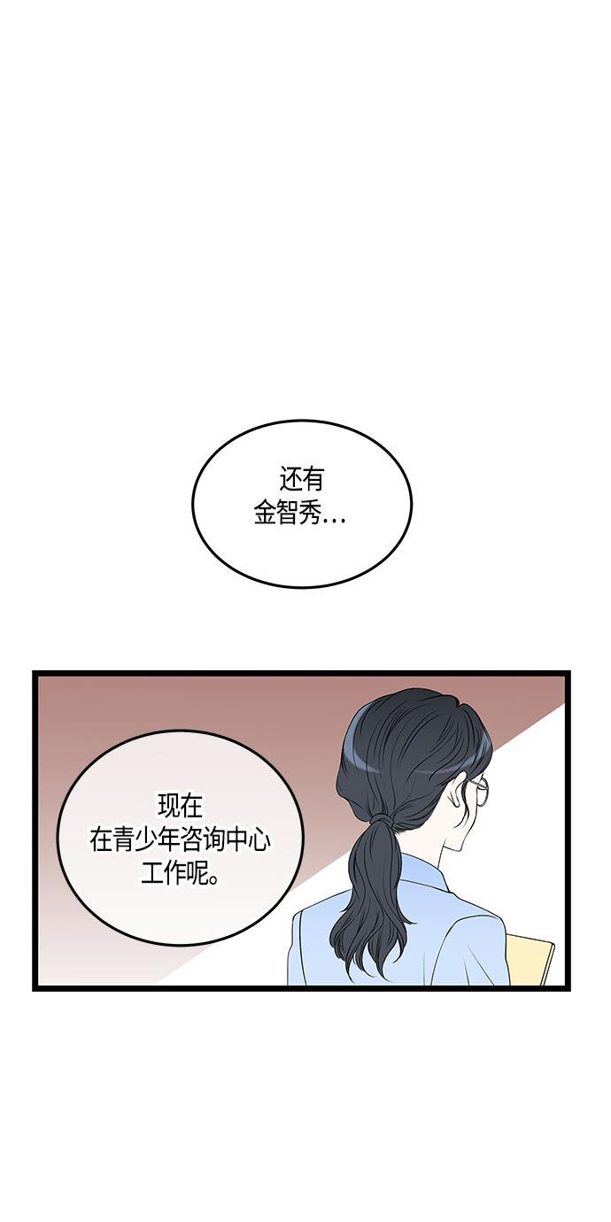 天鹅绒之吻漫画韩漫全集-第56话无删减无遮挡章节图片 