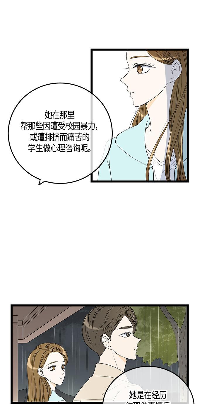 天鹅绒之吻漫画韩漫全集-第56话无删减无遮挡章节图片 