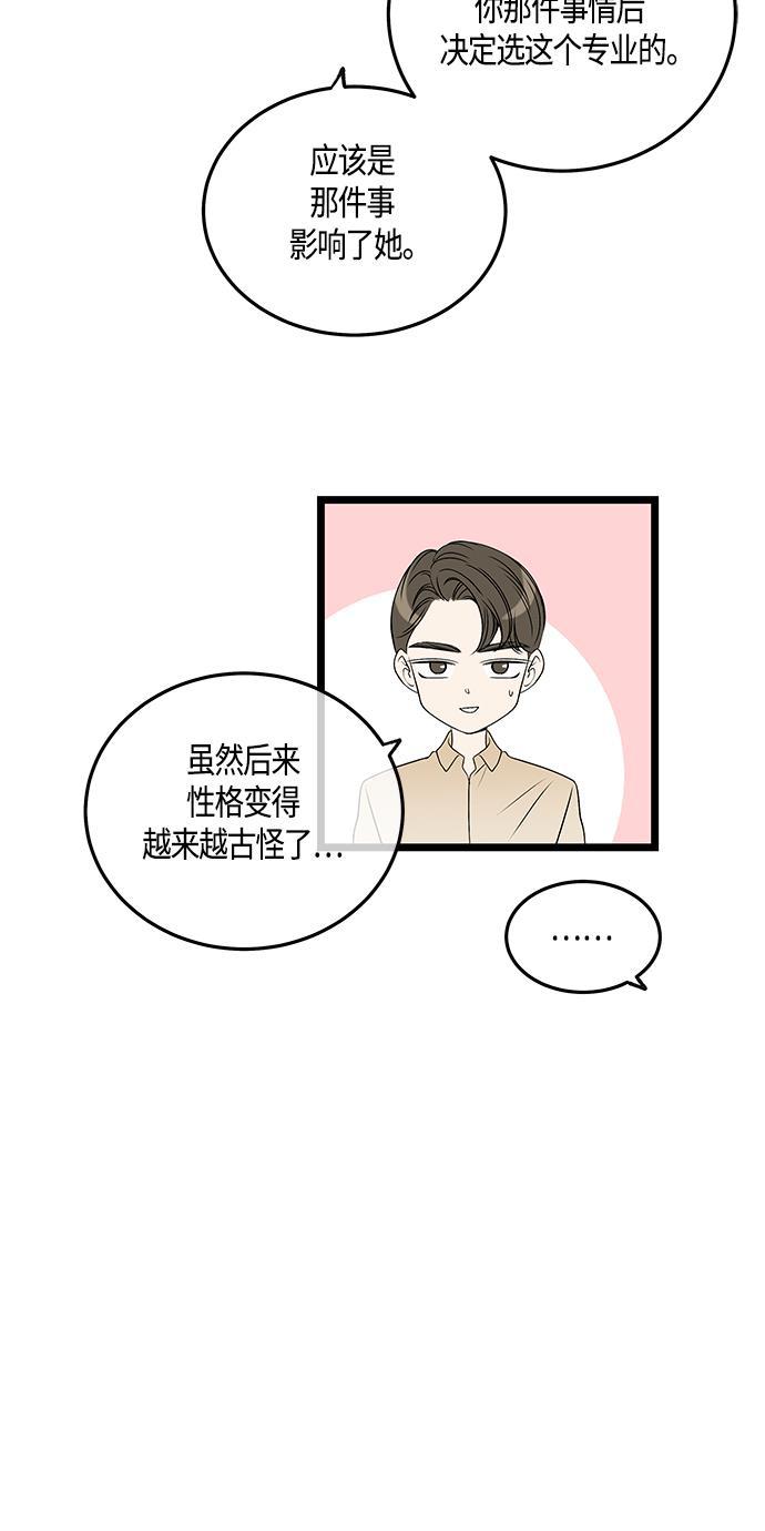 天鹅绒之吻漫画韩漫全集-第56话无删减无遮挡章节图片 