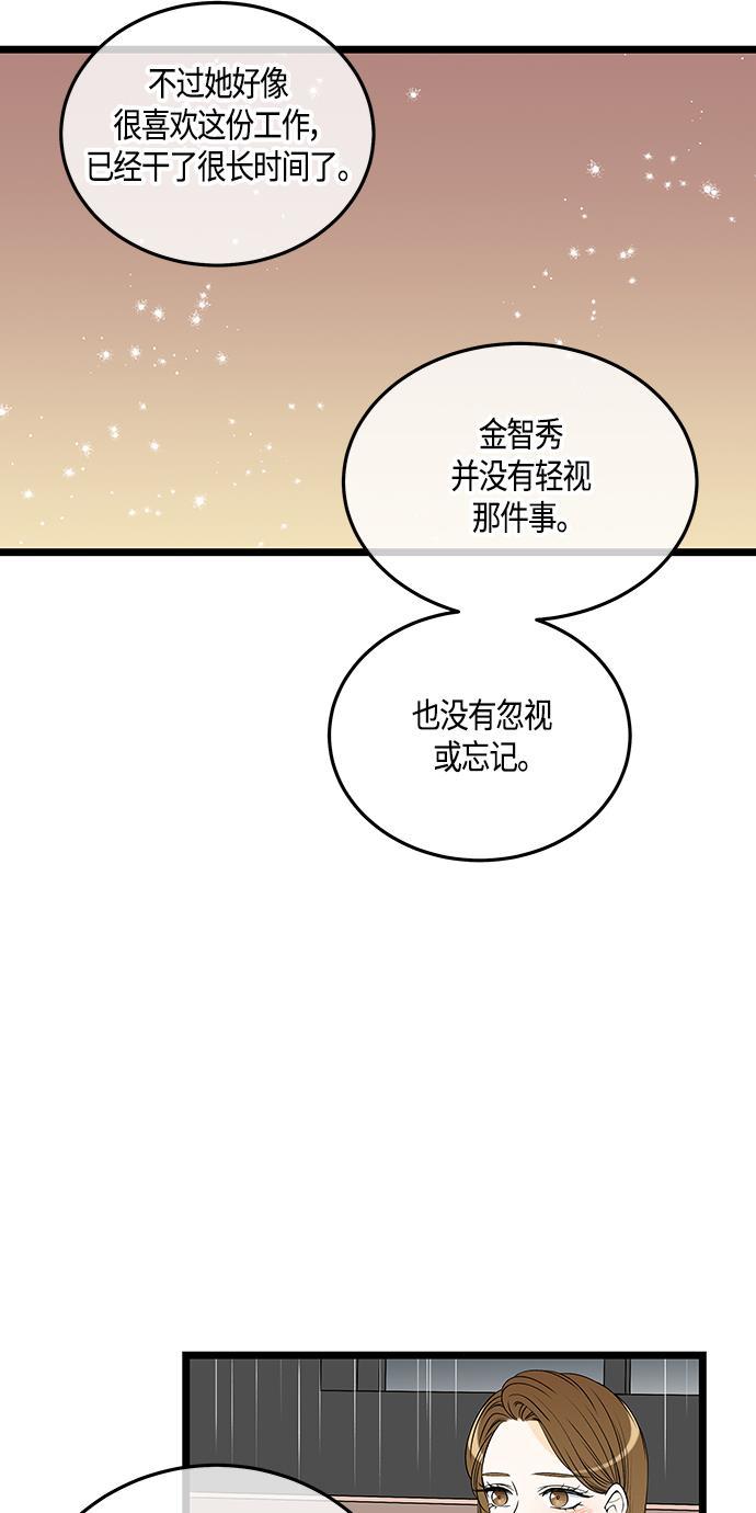 天鹅绒之吻漫画韩漫全集-第56话无删减无遮挡章节图片 