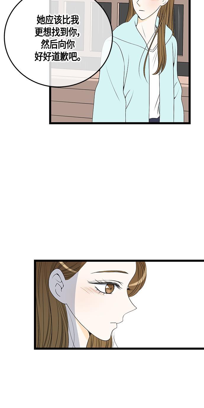 天鹅绒之吻漫画韩漫全集-第56话无删减无遮挡章节图片 