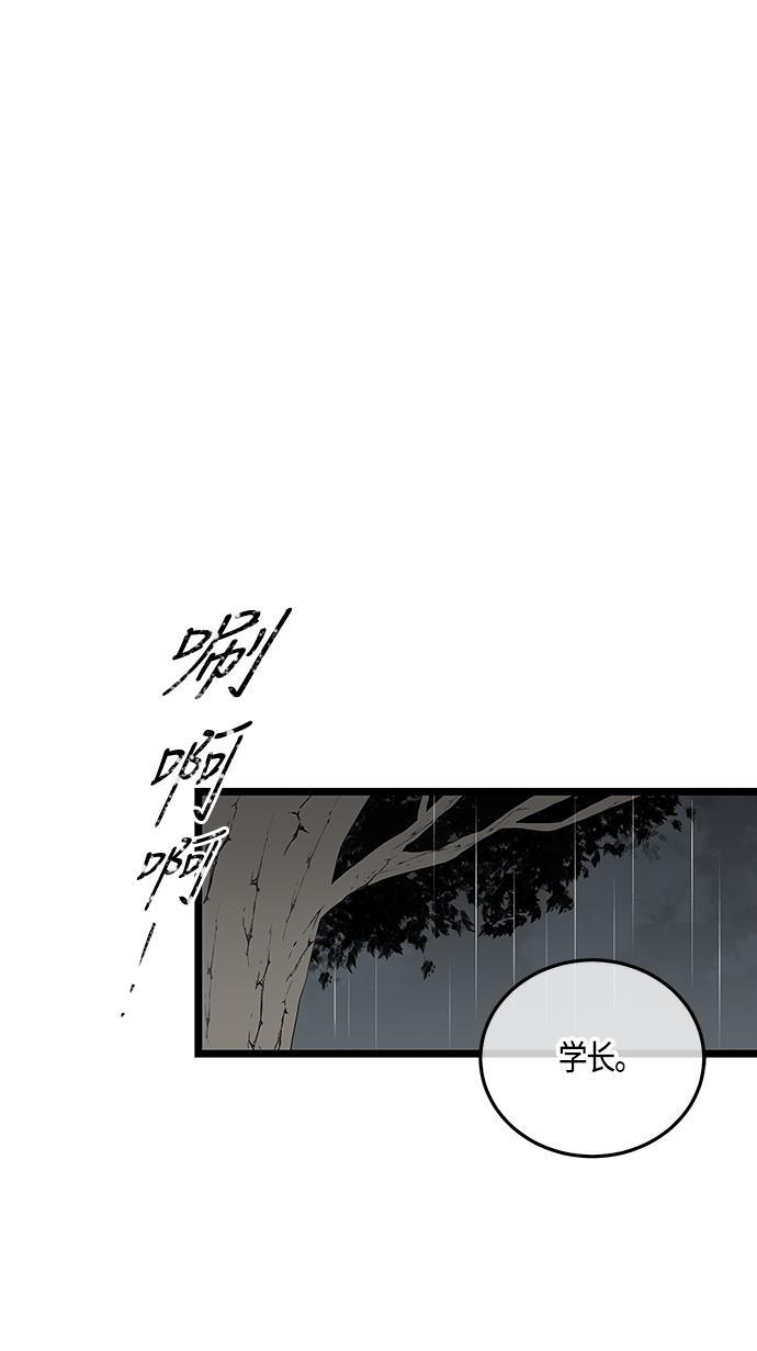 天鹅绒之吻漫画韩漫全集-第56话无删减无遮挡章节图片 