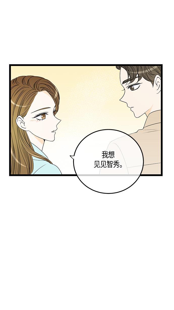 天鹅绒之吻漫画韩漫全集-第56话无删减无遮挡章节图片 