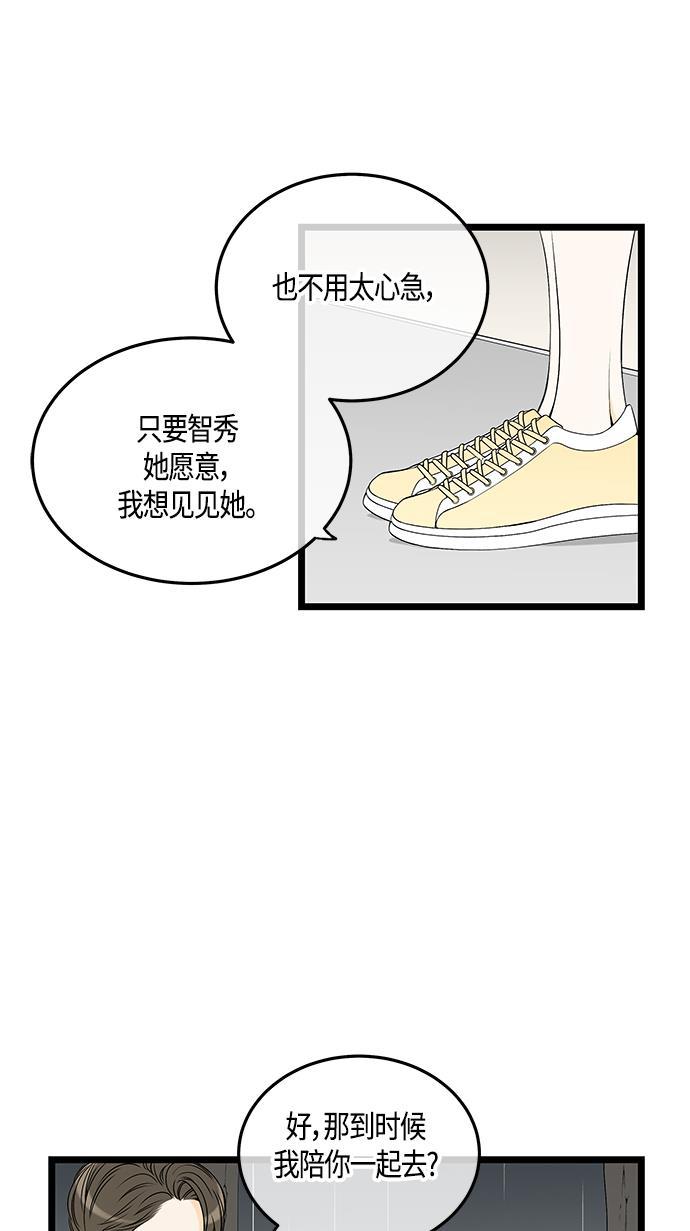 天鹅绒之吻漫画韩漫全集-第56话无删减无遮挡章节图片 