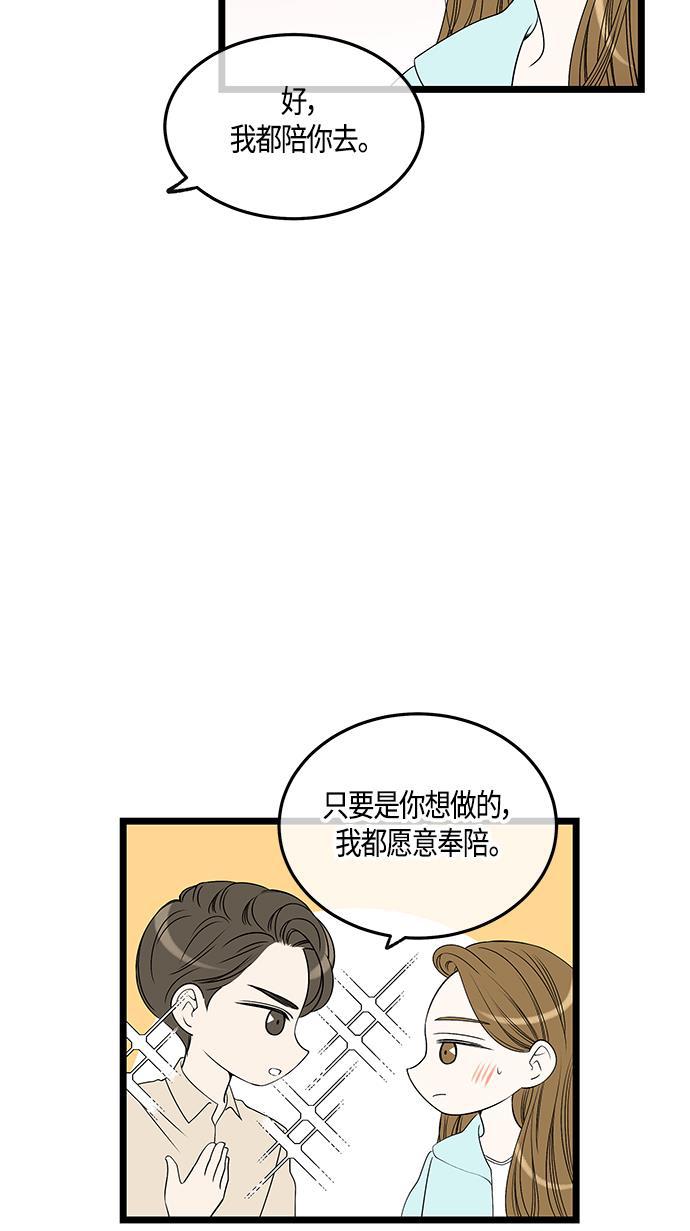 天鹅绒之吻漫画韩漫全集-第56话无删减无遮挡章节图片 