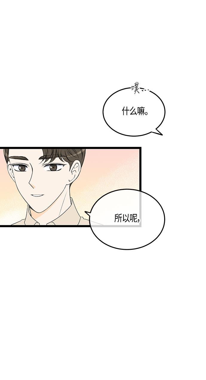 天鹅绒之吻漫画韩漫全集-第56话无删减无遮挡章节图片 