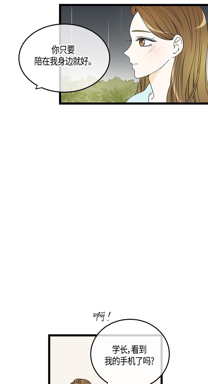 天鹅绒之吻漫画韩漫全集-第56话无删减无遮挡章节图片 