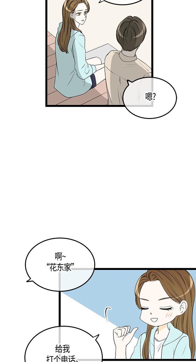 天鹅绒之吻漫画韩漫全集-第56话无删减无遮挡章节图片 