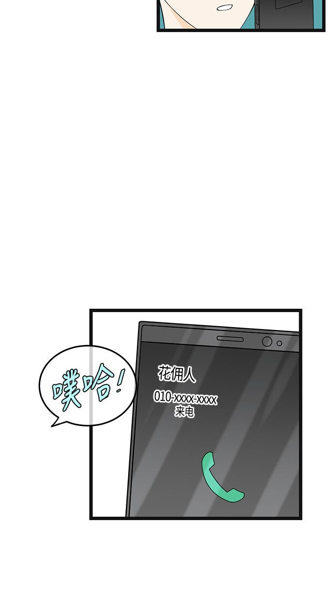 天鹅绒之吻漫画韩漫全集-第56话无删减无遮挡章节图片 