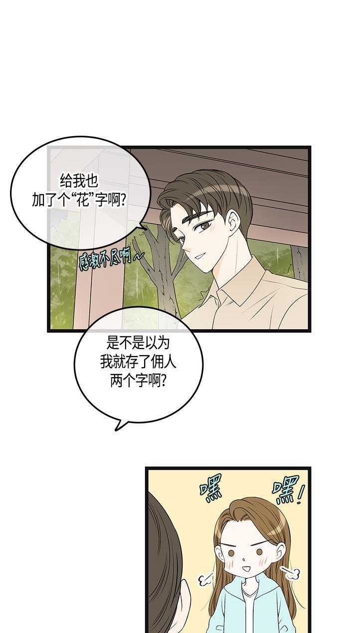 天鹅绒之吻漫画韩漫全集-第56话无删减无遮挡章节图片 
