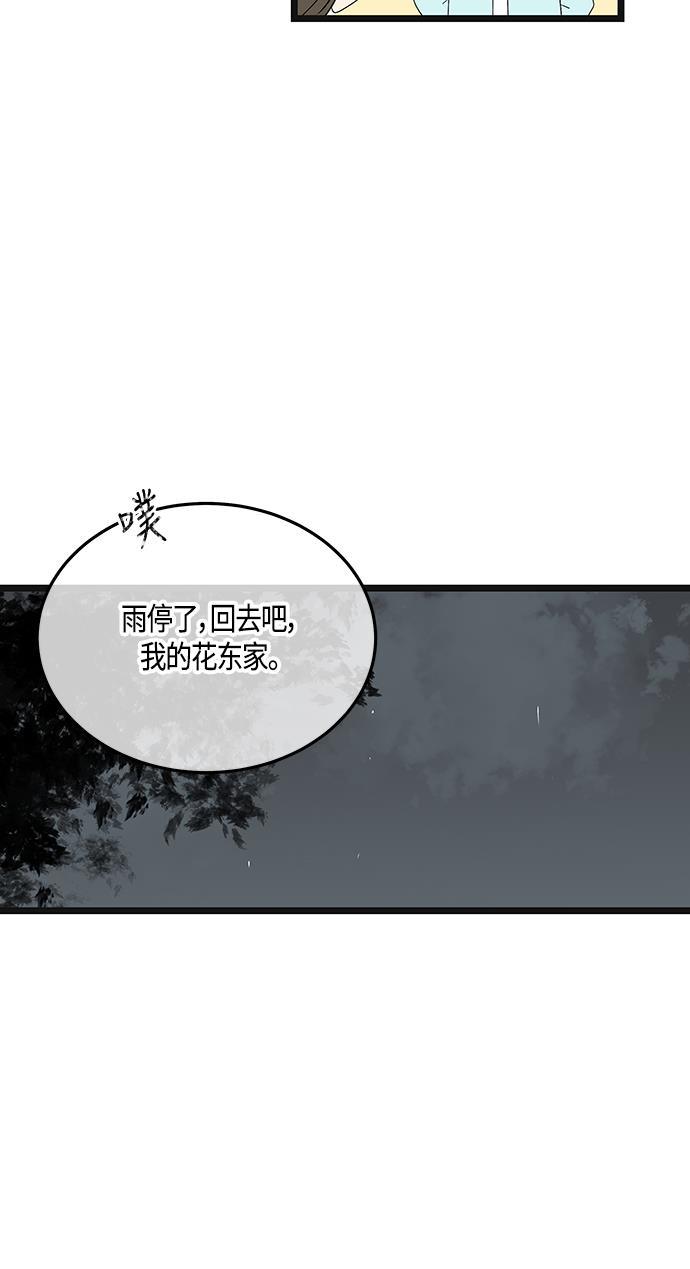 天鹅绒之吻漫画韩漫全集-第56话无删减无遮挡章节图片 