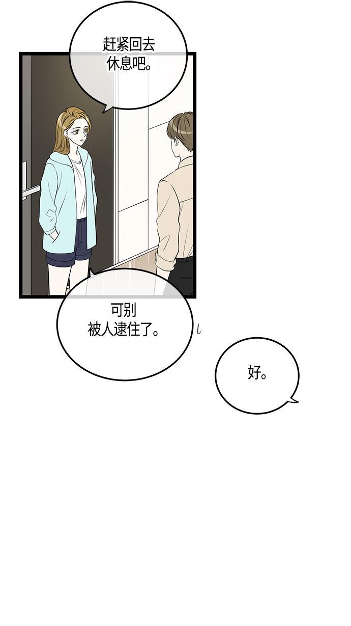天鹅绒之吻漫画韩漫全集-第56话无删减无遮挡章节图片 