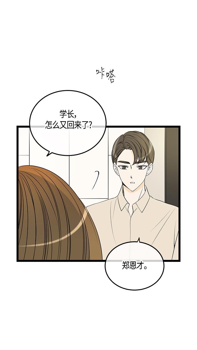 天鹅绒之吻漫画韩漫全集-第56话无删减无遮挡章节图片 