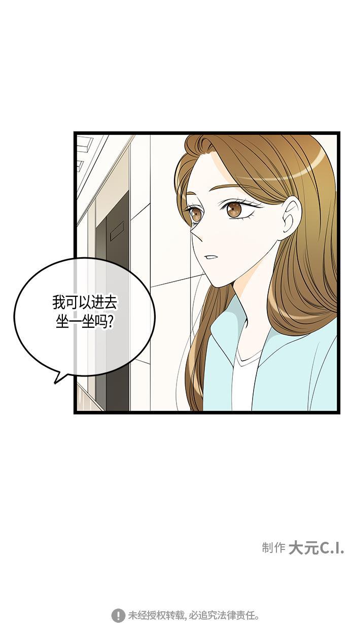天鹅绒之吻漫画韩漫全集-第56话无删减无遮挡章节图片 