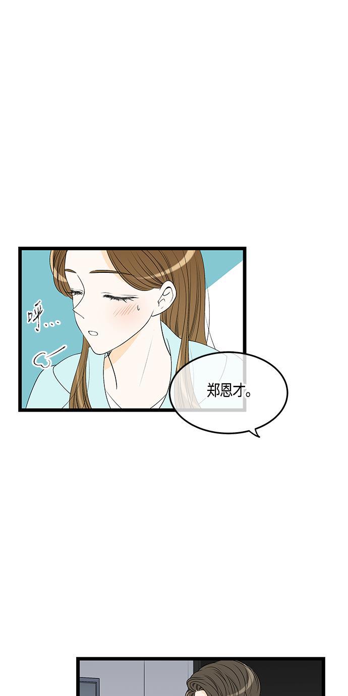 天鹅绒之吻漫画韩漫全集-第57话无删减无遮挡章节图片 