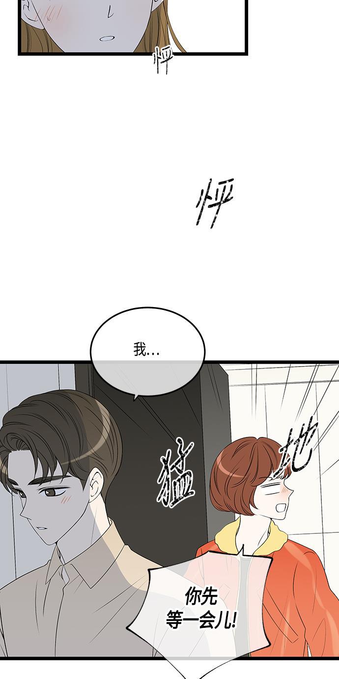 天鹅绒之吻漫画韩漫全集-第57话无删减无遮挡章节图片 